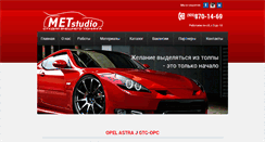 Desktop Screenshot of met-studio.ru